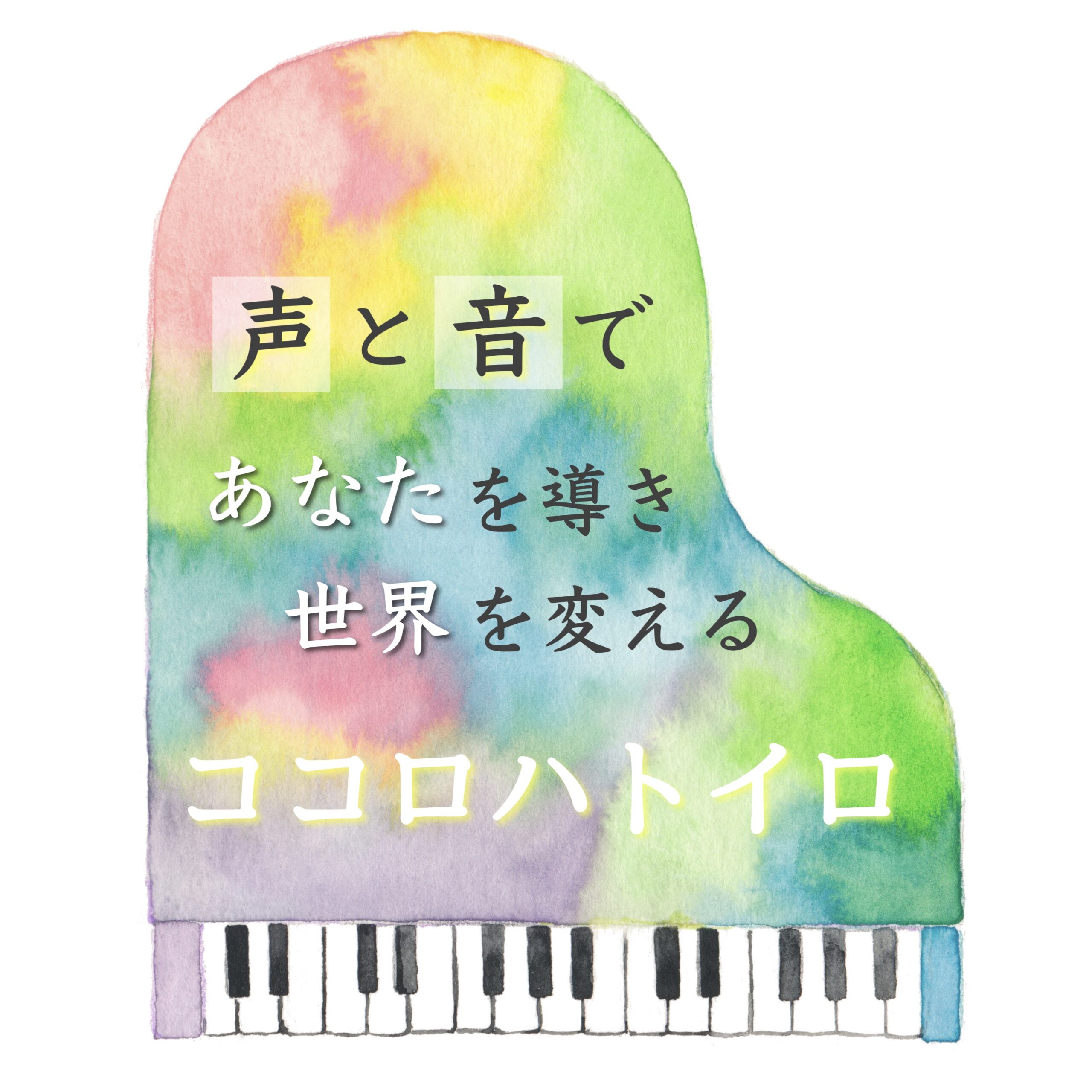 サヌカイト お客様の声 | ココロハトイロ